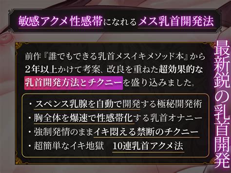 【経験者が教える】男のメスイキとドライオーガズム。